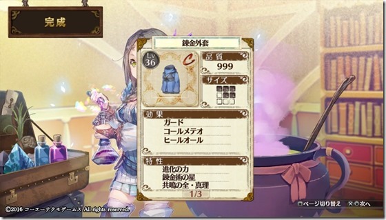 防具1-5 - コピー 防具1-5 - コピー